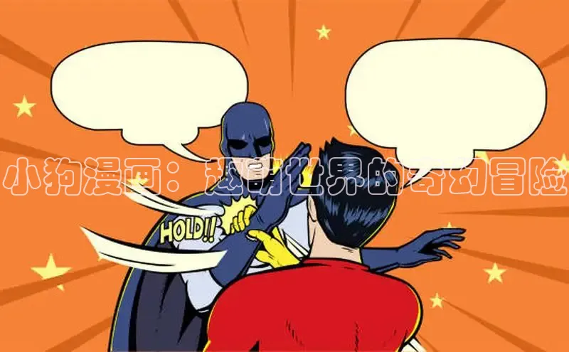 樱花漫画官方网站专注动漫的门户网